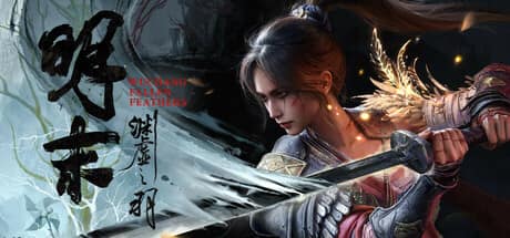 明末:渊虚之羽